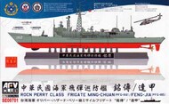  AFV Club  1/700 ROCN Perry Class Frigate Ming-Chuan PFG-1112 / Feng-Jia PFG-1115 AFV00701