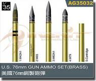  AFV Club  1/35 US 76mm Gun Ammo Set Brass AFVAG35032