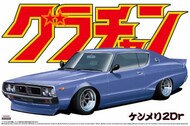 Aoshima  1/24 Grand Champion Series Nissan Skyline HT 2000GT-X Car AOS42656