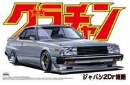  Aoshima  1/24 Nissan Skyline HT 2000 Turbo GT-E/S Grand Champion Series 2-Door Car AOS42694
