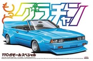  Aoshima  1/24 Grand Champion Series Nissan Gazelle 2000XE-II Custom Car - Pre-Order Item AOS50644