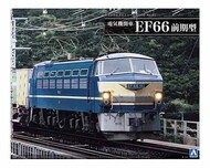  Aoshima  1/45 Electric locomotive EF66 Early model AOS5408