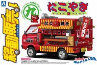  Aoshima  1/24 Takoyaki Hachirou Mobile Food Truck - Pre-Order Item AOS63927