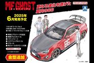 MF Ghost #4 Katagiti Kanata ZN6 Toyota 86 Comics Vol.14 Seaside double lane Ver. #AOS6784