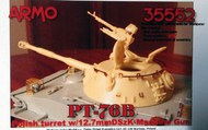 Polish turret for PT-76 (TRP) #ARMO35552