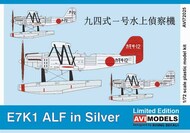 Kawanishi E7K1 Alf floatplane 'In silver' new mould* #AVI72025