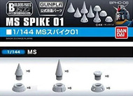 Builders Parts HD MS Spike 01 #BAN2175722