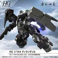 HG Dilanza Sol Mobile Suit Gundam The Witch from Mercury #BAN2661362