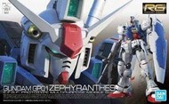  Bandai  NoScale Gundam Real Grade Series: #012 Gundam GP01 Zephyranthes BAN5061824