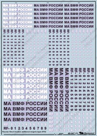  Begemot  1/48 'Additional insignias of Soviet Naval Aviation, type 2010'. BT48047