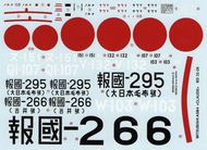 Mitsubishi A5M4 Claude #BER32026