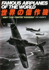  Bunrin Photo Press  Books Army Type Fighter 'Hayabusa' BUN013