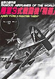  Bunrin Photo Press  Books Army type 3 fighter Hien (Ki-61 Tony)' BUN017