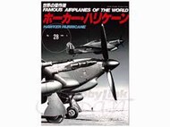  Bunrin Photo Press  Books Hawker Hurricane BUN028