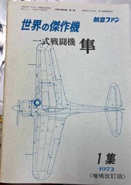 Ki-43 #BUNFA001