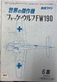 Fw.190 #BUNFA006