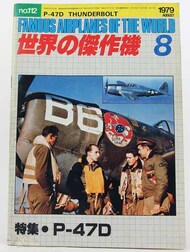  Bunrin Photo Press  Books P-47D Thunderbolt BUNFA112