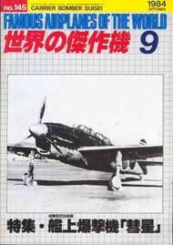  Bunrin Photo Press  Books Carrier Bomber Suisei BUNFA145