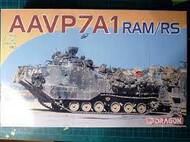  DML/Dragon Models  1/72 AAVP7A1 RAM/RS with Interior DML7619