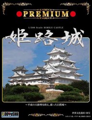  Doyusha  1/500 Premium Himeji Castle DOYU-P1H-5000
