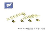  Dream Model  1/72 Chengdu J-10A/B/S wheel chocks and boarding l DM0517