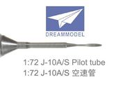  Dream Model  1/72 Chengdu J-10A/S pitot tube (TRP) DM0708