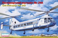 Yakovlev Yak-24A Helicopter Aeroflot #EEX14514