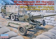 2B9 Russian 82mm Mortar w/2F54 Towing Vehicle #EEX35136