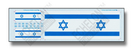 Israeli Antenna Flags & Flag Patches #FL354006