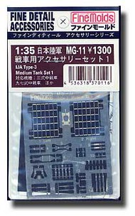  Fine Molds Models  1/35 IJA Type 3 Medium Tank Set 1 FNMMG11