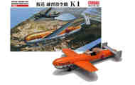IJN Ohka Unpowered Trainer K1 FNMFC007