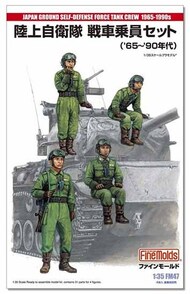 JGSDF Tank Crew 1965-1990s #FNMFM47