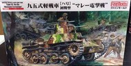 IJA Type 95 Light Tank C Early Type #FNMFM58