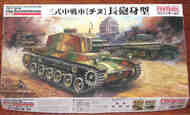IJA Type 3 Chi-Nu Medium Tank Long Barrel Version FNMMR06