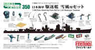 IJN Destroyer Yukikaze Extra Detail-Up Parts Set #FNM31901