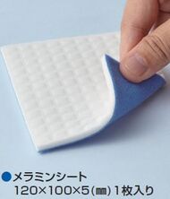 Mr. Melamine Foam Sheet #GUZGT105