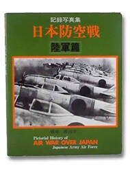 Pictorial History of Air War over Japan - USED #HS01