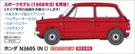  Hasegawa  1/24 Honda N360S (N I) OUT OF STOCK IN US, HIGHER PRICED SOURCED IN EUROPE HSG20595