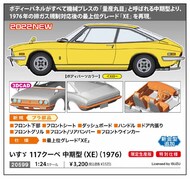 Isuzu 117 Coupe Middle Version (XE) (1976) OUT OF STOCK IN US, HIGHER PRICED SOURCED IN EUROPE #HSG20599