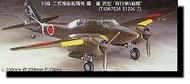 Hasegawa  1/72 Ki.45 Hei Toryu Ija (Nick) HSG51204