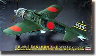  Hasegawa  1/48 Mitsubishi Zero Fighter Skeleton HSG51940
