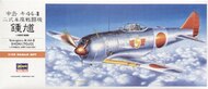  Hasegawa  1/72 Nakajima Ki-44-I / Ki-44-II Tojo 'Shoki' OUT OF STOCK IN US, HIGHER PRICED SOURCED IN EUROPE HSGA02