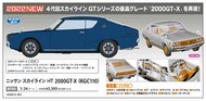  Hasegawa  1/24 Nissan Skyline HT 2000GT-X (KGC110) OUT OF STOCK IN US, HIGHER PRICED SOURCED IN EUROPE HSGMCC55