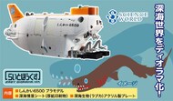  Hasegawa  1/72 Manned Research Submersible SHINKAI 6500 SEABED DIORAMA SET OUT OF STOCK IN US, HIGHER PRICED SOURCED IN EUROPE HSGSP436