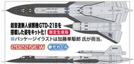 Hasegawa  1/72 SR-71 Blackbird A Version USAF Recon Aircraft w/GTD21B Drone HSG2395