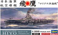 IJN Aircraft Carrier Hiyo 'Battle of the Philippine Sea' #HSG40121