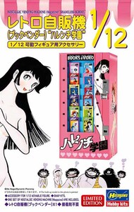  Hasegawa  1/12 Magazine Nostalgic Vending Machine (Ltd Edition) (Snap) HSG52400