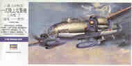 Mitsubishi G4M2E 'Betty' type 1 model 24 Attack Bomber #HSGE20