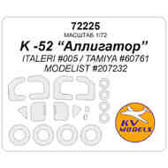 Kamov Ka-52 ALLIGATOR wheels and canopy frame paint masks (outside only) KV72225