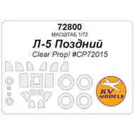 Lavochkin La-5 Late Version wheels and canopy frame paint masks (outside only) #KV72800
